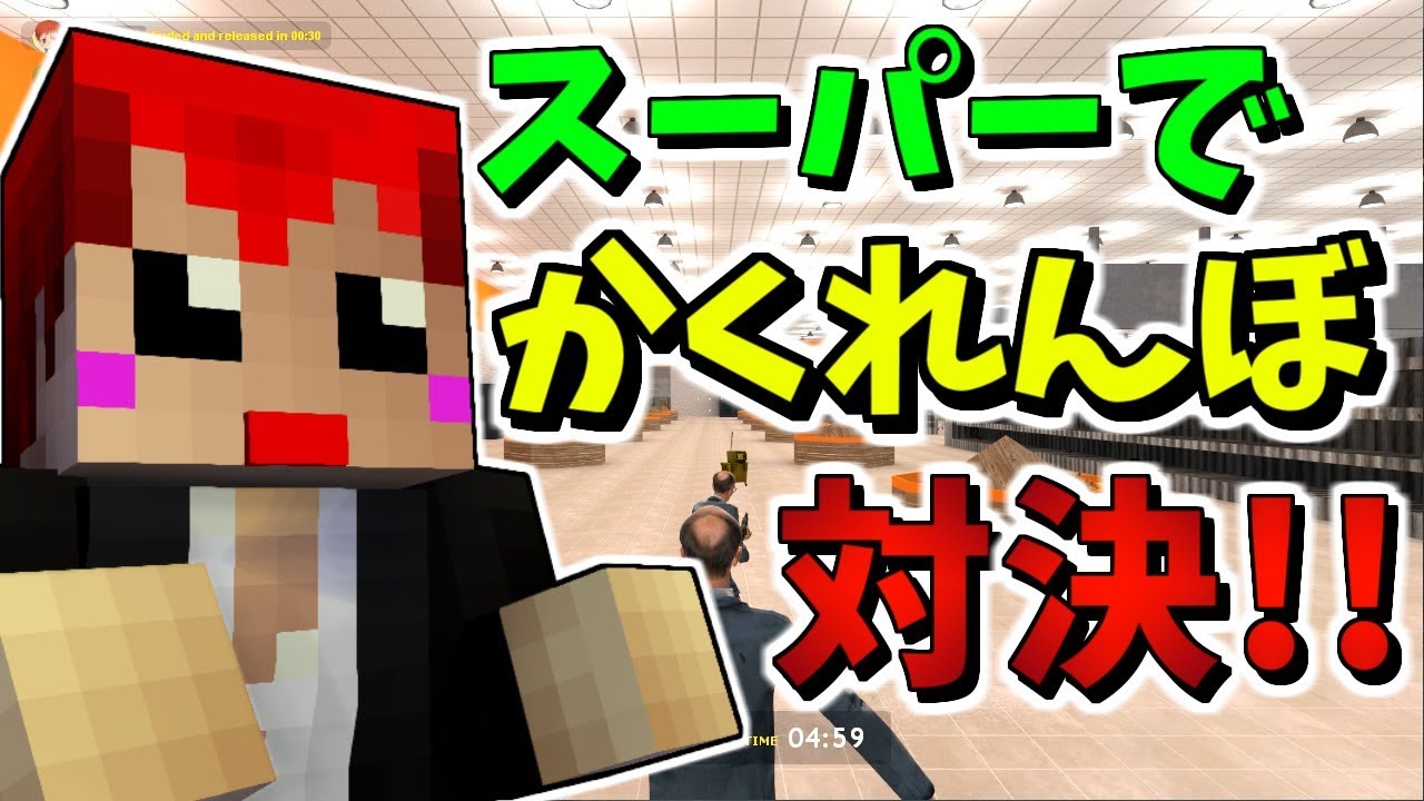 【GMOD】1vs1でかくれんぼ対決!!どっちが勝つか!?【prophunt:赤髪のとも】