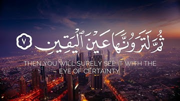 ألهاكم التكاثر  سورة التكاثر شاشة سوداء كاملة  عبد#كرومات #quran #قرآن #ترند  #اكسبلور #راحة_نفسية