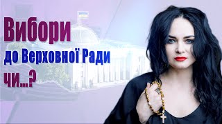 видео: НАЖИВО Таро Сана 🔥 Зміни в Антикорупційних органах, зближення Ватикан та рпц, Переговори в Туреччині картинка: НАЖИВО Таро Сана 🔥 Зміни в Антикорупційних органах, зближення Ватикан та рпц, Переговори в Туреччині