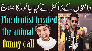 rana ijaz call to dentist # prank call #funnycall #ranaijazofficial
