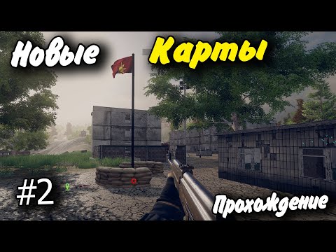 Новые карты! Обновление 1.41 #1 Прохождение Freeman Guerrilla Warfare