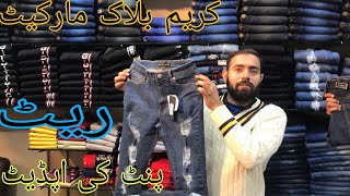 Men&#39;s Collection | Jeans Pants | in | Lahore | Branded | Denim pants