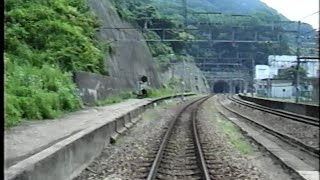 碓氷峠 EF63前面展望'97.6 信越本線 軽井沢→横川 あさま10号