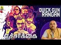 Echcharikai Idhu Manidhargal Nadamadum Idam Tamil Movie Review By Baradwaj Rangan | Quick Gun Rangan