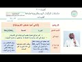 الأميدات - الكيمياء 2 - مسار علوم الحاسب والهندسة - السنة الثانية