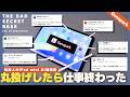 【保存版】11ヶ月で2億ドル突破。世界が認めたエージェントAIの破壊力が凄すぎる／GenSpark