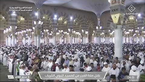 ' سورة التغابن كاملة ' الشيخ #علي_الحذيفي  صلاة الفجر  ١٨-١-١٤٤٥ هـ