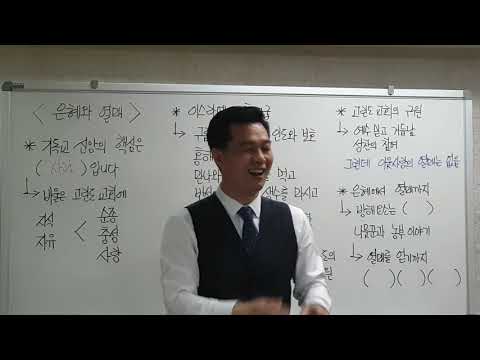 은혜와 열매 | 주일 오후 수어(수화)설교 | 청함교회 [2019.05.05]