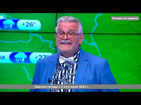Смотреть видеопрогноз погоды