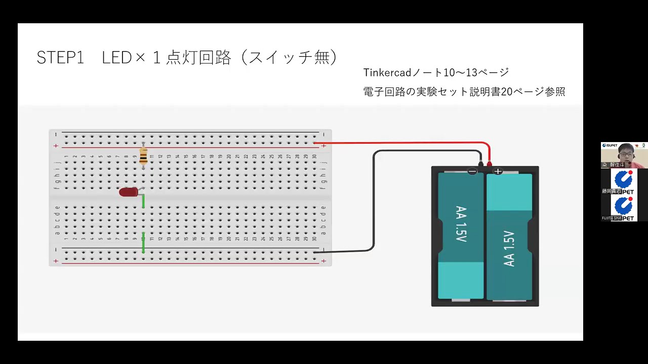 第35回STEM-REC教室