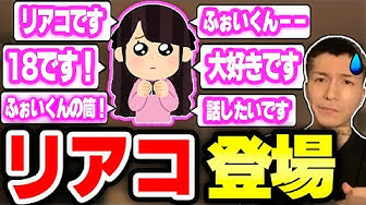 リアコ Youtube