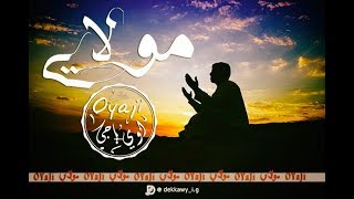 اوياجي مولاي