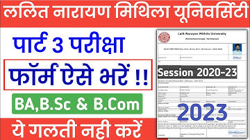 lnmu part 3 examination form online 2023 || LNMU Part 3 Exam form apply online 2023 || #lnmu