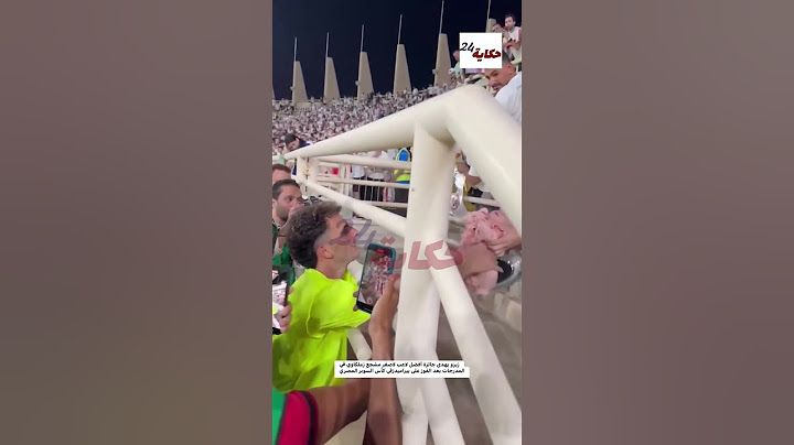 زيزو يهدى جائزة أفضل لاعب لاصغر مشجع زملكاوي في المدرجات بعد الفوز على بيراميدز في كأس السوبر المصري