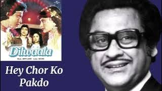 Hey Chor Ko Pakdo l Kishore Kumar, Asha Bhosle l Dilwaala (1986)