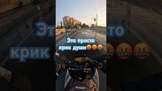 Это просто крик души🤬🤬🤬#мотоцикл #мото #мотожизнь #мотоциклы #байк #мотосезон2025 #moto #moto