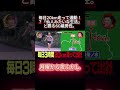 毎日20km走って通勤!?「仙人みたいな生活」と語る60歳男性。 #月曜から夜ふかし #マツコ #おもしろ動画 #お笑い #shortvideo