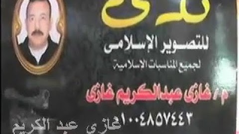 الشيخ محمد عبد الوهاب الطنطاوي سورة البقرة تمي الامديد دقهلية 4 4 2016