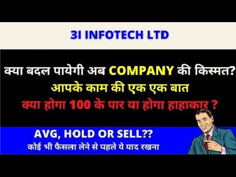 3I INFOTECH SHARE LATEST NEWS ? 3I INFOTECH UPDATE ? 3I INFOTECH NEWS ? 3IINFOTECH NEWS TODAY ?3I