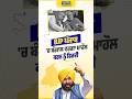 CM ਮਾਨ ਦਾ BJP 'ਤੇ ਵੱਡਾ ਹਮਲਾ #bhagwantmann #aappunjab #bjp #punjab
