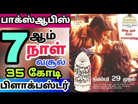 enai-nokki-payum-thota-aka-enpt-movie-7th-day-worldwide-box-office-collection---dhanush