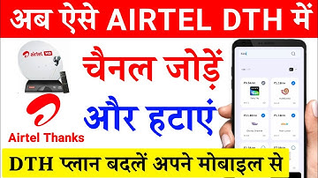 How To Add/Remove Airtel DTH Channel | Add/ Remove Channel in Airtel DTH Pack | Airtel DTH