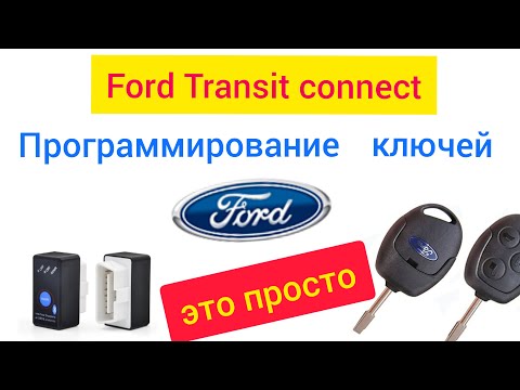 Videó: Hogyan csatlakoztathatom a telefonomat a Ford Connecthez?