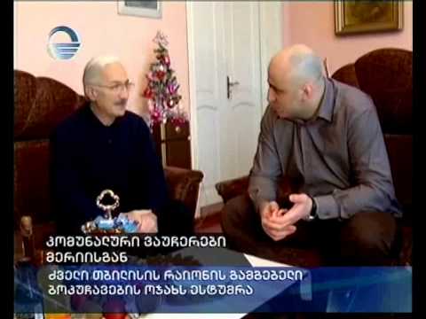 კომუნალური ვაუჩერები მერიისგან