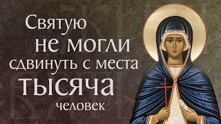 Житие и страдание святой мученицы Лукии Сиракузской († 304). Память 26 декабря