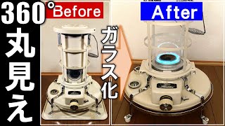 冬のソロキャンプで活躍したアラジンストーブのガラスチムニー交換、ブルーフレーム丸見えで焚き火感覚【DIY キャンプ #83】