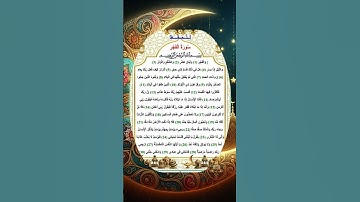 سورة الفجر بصوت ماهر المعيقلي #quranic_channel #اكسبلور #اكسبلور #قران_كريم #راحة_نفسية #رمضان