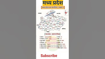 Map of Madhya Pradesh |मध्य प्रदेश का नक्शा #shorts #youtubeshorts #madhyapradesh #map