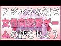 アジルスとヘブン状態【杉田智和／ＡＧＲＳチャンネル】