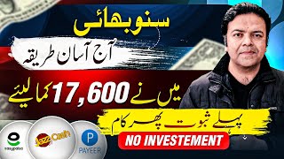 Easy Online Earning Watch Videos And Make Money Online In Pakistan Without Investment 