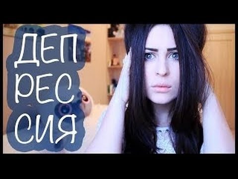 Как выйти из депрессии? ||Моя депрессия|| Юлия Пушман