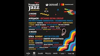 Усадьба Jazz 15 лет: official festival video (0+)