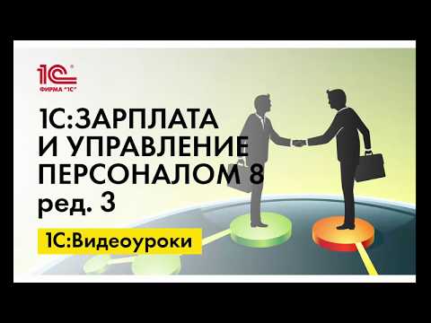 Как в 1С пробить чек на удержание из зарплаты в 1С:ЗУП ред.3