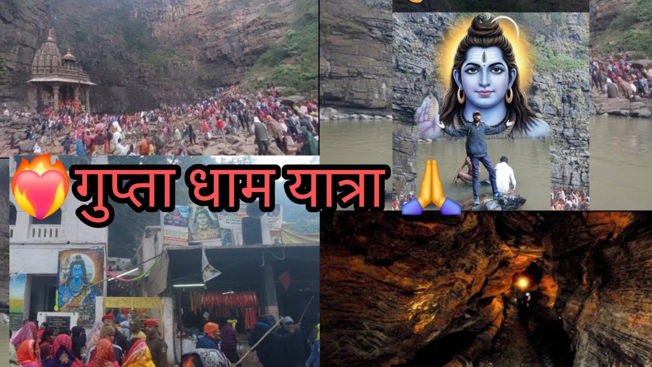 गुप्ता धाम यात्रा 😍 और मस्ती भी 😂 #vlog #trending #ytshorts #funny #viral #shorts #zindagikiyatra #