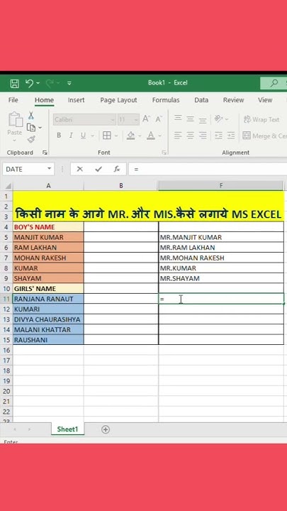 how-to-write-ms-excel-in-mr-and-mis-new-computer-microsoftoffice