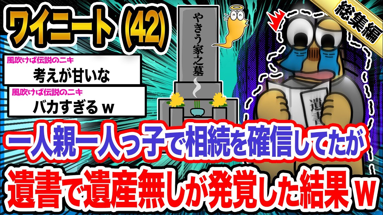 【悲報】ワイ「どうやって生きていけばいいんや...」→結果wwwwwwwwww【2ch面白いスレ総集編】