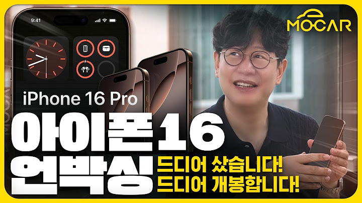 아이폰 16 PRO MAX 국내최초 구매했습니다!...강남역 애플스토어 방문과 언박싱!