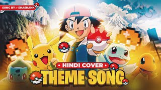 Pokemon Indigo League Theme Song Hindi Cover