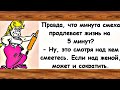 Как прожить с МУЖЕМ 50 лет??? ПРИКОЛЬНЫЙ анекдот дня.