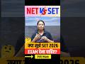 🤔NET vs SET क्या मुझे SET 2026 Exam देना चाहिए? | Priti Mam #ugcnet #shortvideo #shorts #setexam