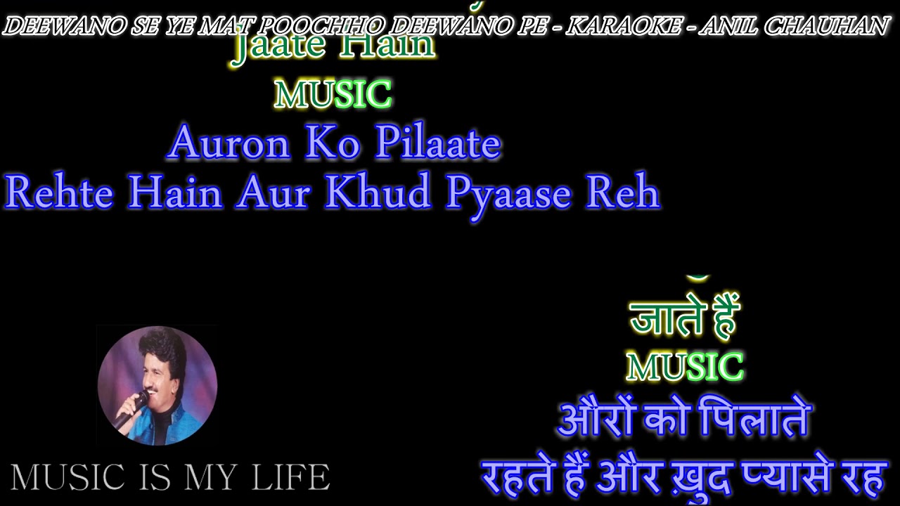 Deewano Se Ye Mat Poochho   Karaoke With Scrolling Lyrics Eng 