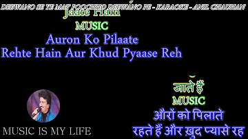 Deewano Se Ye Mat Poochho - Karaoke With Scrolling Lyrics Eng.& हिंदी