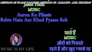 Deewano Se Ye Mat Poochho - Karaoke With Scrolling Lyrics Eng.\u0026 हिंदी