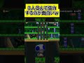 ３人横並びに協力しながら進んでいくステージのアイデアが面白いｗ#ユーホーゲームズ #スーパーマリオメーカー2
