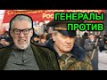 Ивашов против войны, а Путин - за! Артемий Троицкий