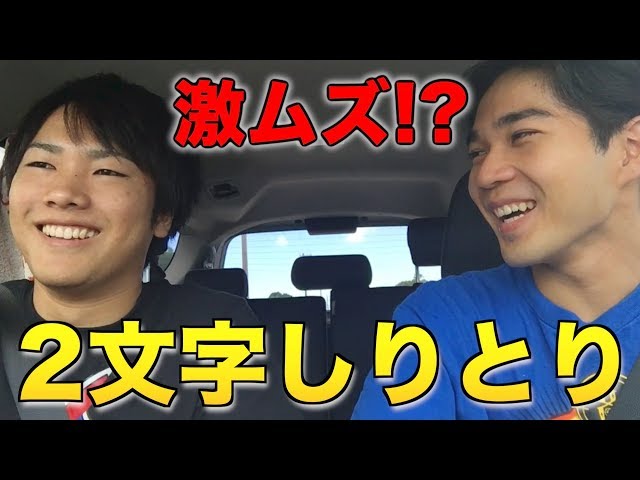 2文字しりとり